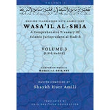 Wasa'il al-Shia Volume 3: A Comprehensive Treasury Of Islamic Jurisprudential Hadith