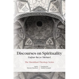 Discourses on Spirituality- Guftarhaye Ma'navi- Mutahhari