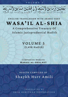 Wasa'il al-Shia Volume 5: A Comprehensive Treasury Of Islamic Jurisprudential Hadith